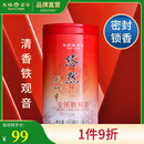 天福茗茶安溪茶叶清香乌龙茶铁观音特级悠然全家福大红袍红茶花茶 悠然天地中铁观音104.5G