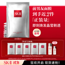 SK-II前男友面膜10片补水保湿紧致sk2护肤品化妆品套装礼盒生日礼物女