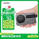 山水（SANSUI）M31老人收音机老年人充电插卡音乐播放器迷你小音箱便携式随身听FM调频广播音响蓝牙音箱 灰色