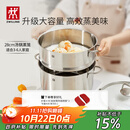 双立人（ZWILLING）【马柏全同款】蒸锅不锈钢汤锅蒸笼双层燃气灶蒸煮两用大容量28cm