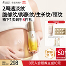 袋鼠妈妈准孕妇妊娠油乳双萃小金瓶抚纹精华乳淡化纹路专用橄榄油100ml
