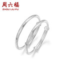 周六福长命百岁镯宝宝款手镯S999足银周岁礼物BF105912 镯臂直径约2.5mm