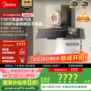 美的（Midea）【蒸汽洗AK7PRO】抽吸排油烟机家用28风量大吸力国家补贴顶侧一体自清洁高温蒸汽洗吸脱排烟机
