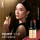 圣罗兰（YSL）全新小金条口红1977 哑光持久唇膏化妆品生日礼物送女友中秋礼品