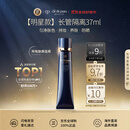 肌肤之钥（Cle de Peau）CPB明星长管隔离37ml持妆妆前乳提亮肤色防晒自然生日礼物女