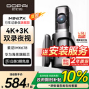 盯盯拍行车记录仪MINI7X 4K黑光夜视 128G内置存储 4G远程互联