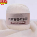 恒源祥一斤装羊绒线中粗围巾线宝宝毛线团手工编织山羊绒毛线柔软亲肤 01白色