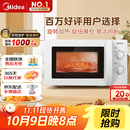 美的（Midea）快捷微波炉 家用小型 360°转盘加热 旋钮操控 易洁内胆（M1-L213B）