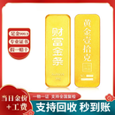 曼舒爱足金999黄金财富投资金条收藏送礼理财金块砖 财富金条10克