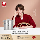 双立人（ZWILLING）【马柏全同款】蒸锅燃气灶不锈钢汤锅蒸笼蒸鱼锅NovaPlus套装24cm