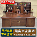 花梨木办公桌书柜组合全实木老板桌椅带侧桌办公室家具大班台班桌 【花梨木】2.4米办公桌+侧桌