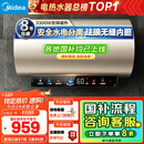 美的（Midea）国家补贴20%终身免换镁棒60升电热水器3300W变频省电一级能效节能安全水电分离F6033-JE6(HE)