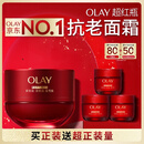 玉兰油（OLAY）全新超红瓶面霜滋润50g紧致抗衰老保湿面霜女士护肤品中秋礼品女