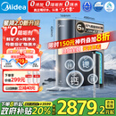 美的（Midea）家用净水机星河2.0净矿净水器双水直饮1200G6年RO矿物质0阻垢剂 反渗透厨下式净饮机pro升级款系列