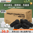 尚烤佳（Suncojia） 果木炭 无烟烧烤碳 无烟果木碳 除甲醛净化空气炭 烧烤燃料10斤