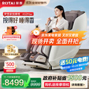 荣泰（RONGTAI）按摩椅家用全身豪华2025十大品牌沙发椅送父母中秋节生日礼物国家补贴CE认证A52Max灰啡色