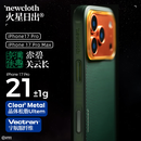 newcloth火星日出火星壳赤碧关云长适用iPhone17Pro/Max磁吸超薄相机按键全包男高级商务手机壳保护套 iPhone 17 Pro Max 【赤碧·关云长】
