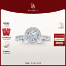 DR【卢浮宫巴黎戒】求婚钻戒 TRUE LOVE简奢款群镶结婚钻石节日礼物 热销【现货闪发】 10分F色VS2