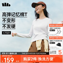 蕉下（beneunder）长袖T恤女修身短款上衣显瘦内搭打底衫女CT021沁柔白M