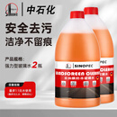 【中石化】去油膜玻璃水汽车冬季防冻镀膜雨刮水强力去污去虫胶 强效去污除油膜玻璃水2桶 0度 【强效去污+除油膜】