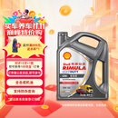 壳牌（Shell）劲霸柴油机油LD6 5W-30 C3 4L 全合成轻负荷润滑油 轻卡皮卡保养