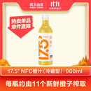 农夫山泉17.5°NFC橙汁果汁饮料（冷藏型）100%鲜果压榨 900ml*1瓶
