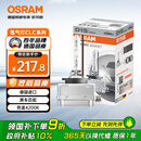欧司朗（OSRAM）汽车氙气大灯疝气灯泡CLC D1S【4200K 35W】德国进口 单支装