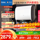 海尔（Haier）麦浪套系电热水器 国家补贴20%双胆扁桶60升BK5PLUS BK5升级款富锶小蓝瓶无镁棒3300W速热一级能效