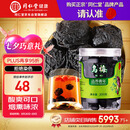 同仁堂品牌北京同仁堂乌梅干果200g烟熏泡水泡茶酸梅汤乌梅汤料非中药材