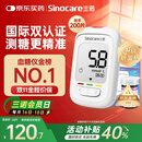 三诺优佳血糖仪家用医用级高精准血糖检测仪金榜 仪器+200支试纸