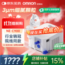 欧姆龙（OMRON）儿童家用老人医用雾化机婴儿压缩式雾化器NE-C900国家补贴