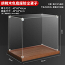 沙盘军事建筑模型底座手工diy材料包微景观场景制作可定制木质托盘手办展示盒 胡桃木色底座+透明罩【42*62*42cm】
