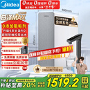 美的（Midea）【白泽Max 1200G】0阻垢剂净水器国家补贴家用 6年RO反渗透厨下式直饮过滤净水机 触控屏双出水