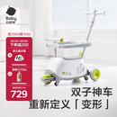 babycare双子滑板车儿童滑板车1-3-8岁多功能遛娃神器宝宝滑滑车 辛德白