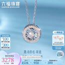 六福珠宝七夕情人节礼物 18K金可摆动钻石项链 共8分/白18K/约2.17克