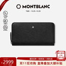 万宝龙MONTBLANC匠心系列12卡位全拉链钱夹130319送男士礼物黑色