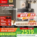 美的（Midea）【蒸汽洗AK7PRO】抽吸排油烟机家用28风量大吸力国家补贴顶侧一体自清洁高温蒸汽洗吸脱排烟机