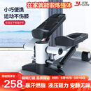 亿健 踏步机家用小型健身器材椭圆运动安静减肥脚踏健身小走机TB01