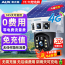 奥克斯4g太阳能摄像头室外无电无网终身免费流量免插电手机远程高清监控器家用户外360度无死角全景夜视