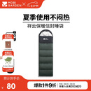 牧高笛（MOBIGARDEN）睡袋 户外露营可拼接单人保暖睡袋祥云1.0 EX19562001 苍松绿/左