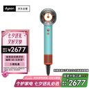 戴森（DYSON）HD16 全新智能吹风机 Supersonic 电吹风 负离子 速干护发  HD16彩陶青色 七夕情人节礼物