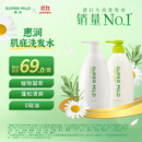 惠润（SUPER MiLD）肌底绿野芳香洗发露护发素蓬松清爽洗护套装600ml*2洗发水正品