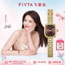 飞亚达（FIYTA）高圆圆同款 倾城“小金表”竹节链深棕盘复古女表 生日节日礼物