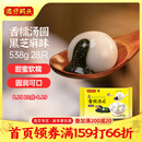 湾仔码头香糯黑芝麻汤圆538g28只汤圆元宵早餐点心速冻生鲜食品