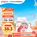 贝亲（Pigeon）自然离乳系列吸嘴 替换奶嘴 12月+ BA152