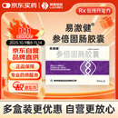 易激健 参倍固肠胶囊0.45g*36粒