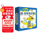 哇，科学有故事！（物理化学篇共10册）