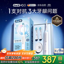 欧乐B【李佳琦同款】智能电动牙刷iO3plus极致白刷头*2根源洁净国家补贴京东自营京东金榜生日礼物送礼