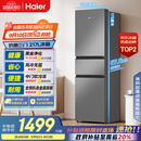 海尔（Haier）217升三门宿舍租房家用小冰箱小型抗菌净味风冷无霜一级能效节能BCD-217WGHC3E9S9家电国家补贴20%