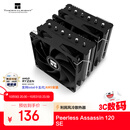 Thermalright(利民) Peerless Assassin 120 SE 逆重力6热管 风冷散热器 双塔逆转双C12C风扇 PA120 SE